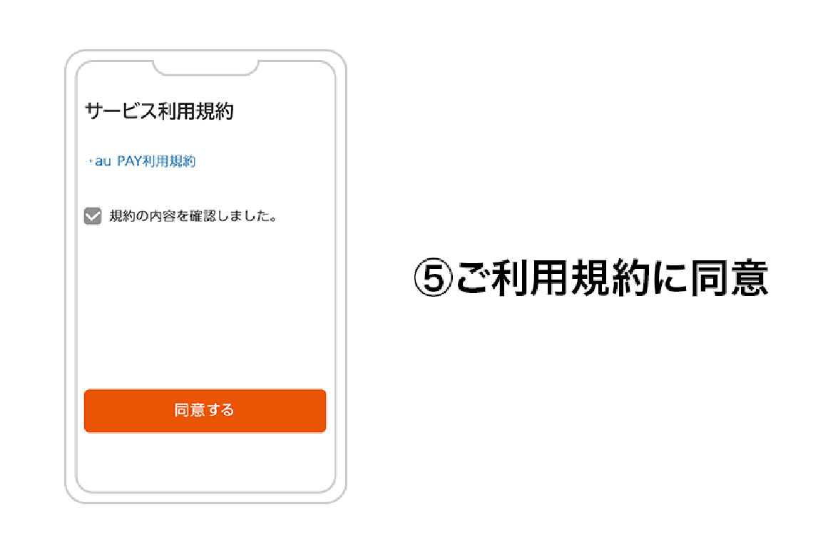 ⑤お客様情報の登録