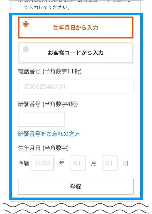 STEP9 説明図