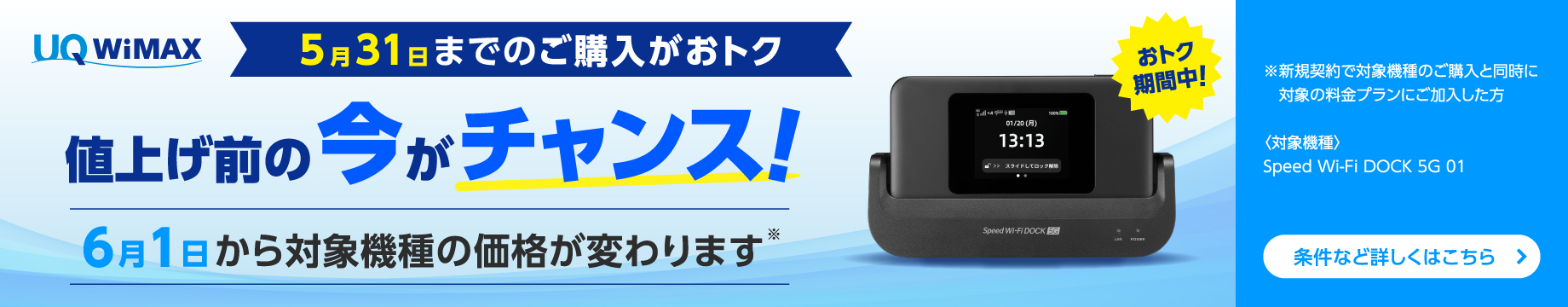 UQ WIMAX モバイルルーター CP501 動作品 Speed Wi-Fi 5G X11│UQ WiMAX（wifi/ルーター）【公式】