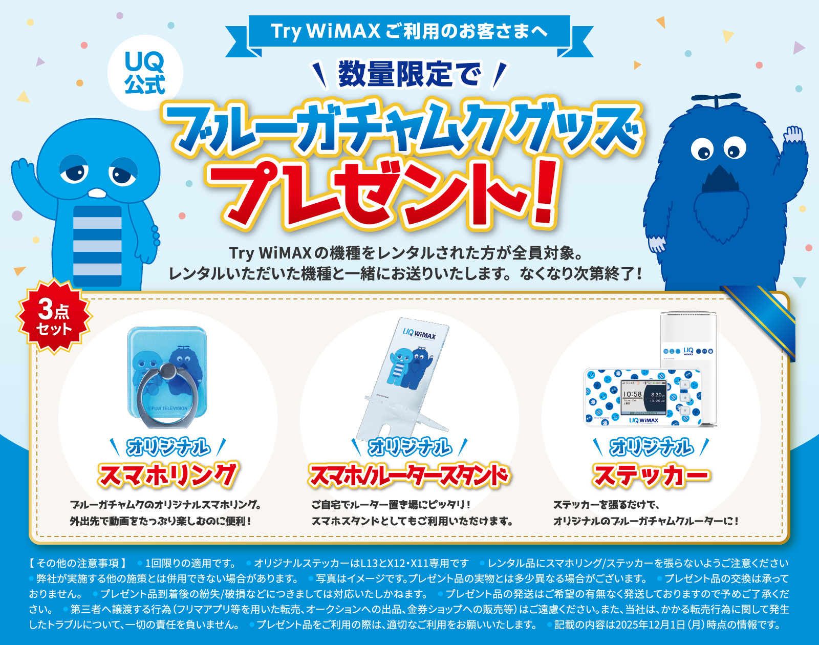 UQ WiMAX ご契約前に一度試してから契約しませんか？15日間無料でお試しTry WiMAX（トライ ワイマックス）※期限までに返却いただけないなど、最大で貸出機器の相当金額をお支払いいただく場合があります。